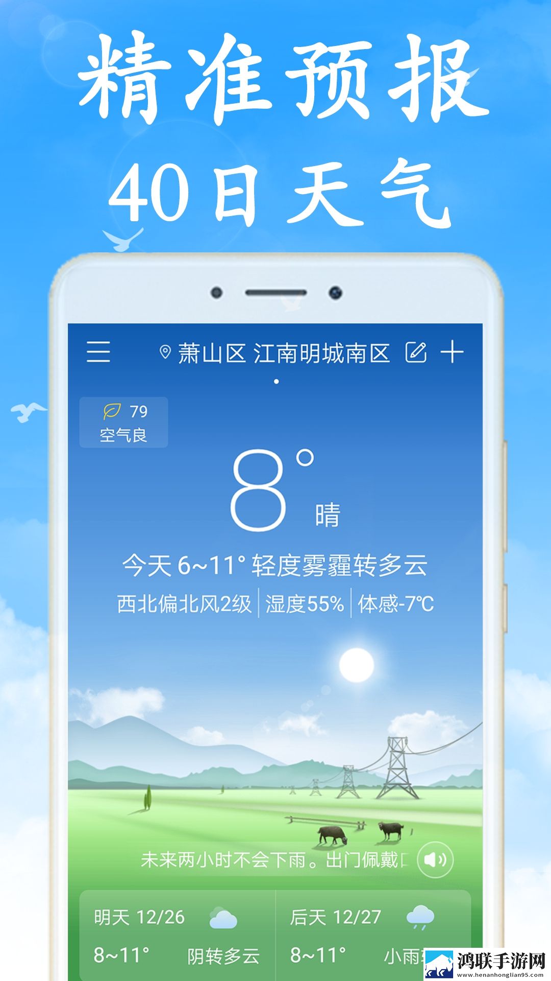 夜间直播即点即播版下载,夜间直播画中画播放版下载