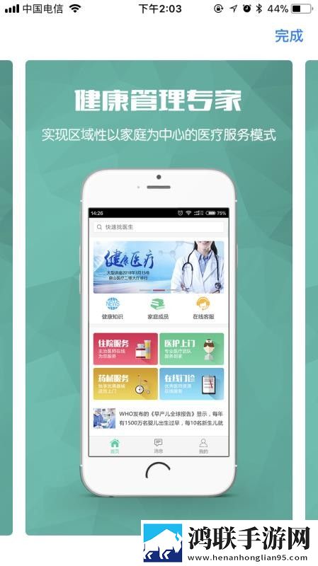 春雨APP直播免费看稳定版下载,春雨APP直播免费看智能修复画质版下载
