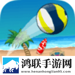 极限沙滩排球游戏