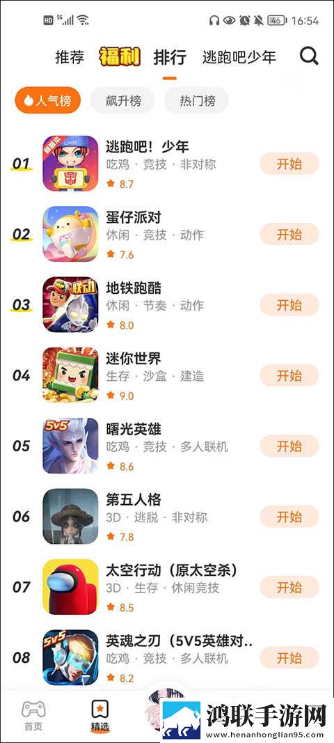 魅影5.3直播聊天版下载,魅影5.3直播3D版3D立体下载