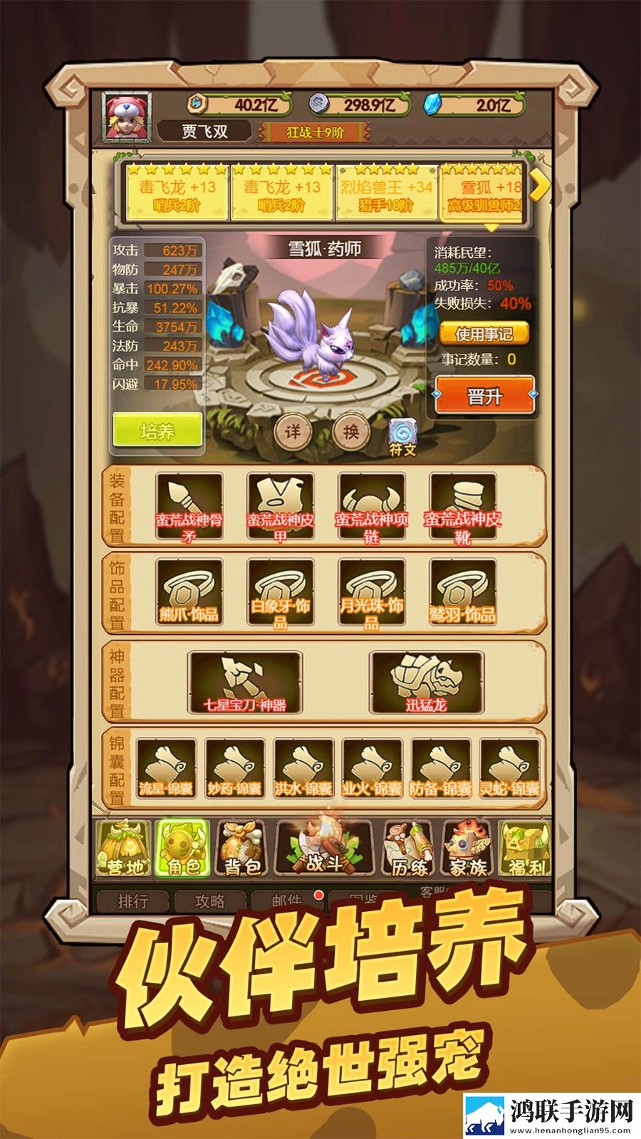 闪投部落