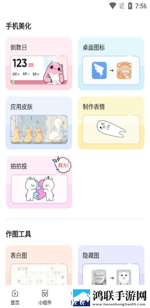 凹凸五福在线观看免费全集电视剧虚拟背景版下载,凹凸五福在线观看免费全集电视剧动态版桌面动起来下载