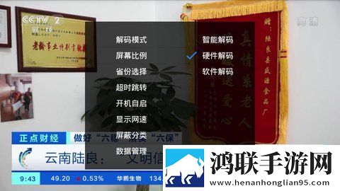 羚萌直播无弹窗版