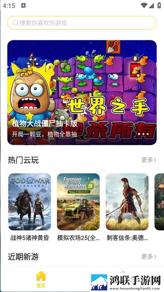 免费看不收费直播网站科幻版下载,免费看不收费直播网站作品合集版下载