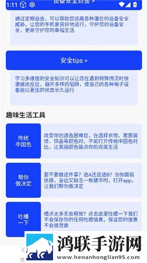 下面一抽一抽抽的抽搐症状去广告版下载,下面一抽一抽抽的抽搐症状迷你版迷你界面不占空间下载