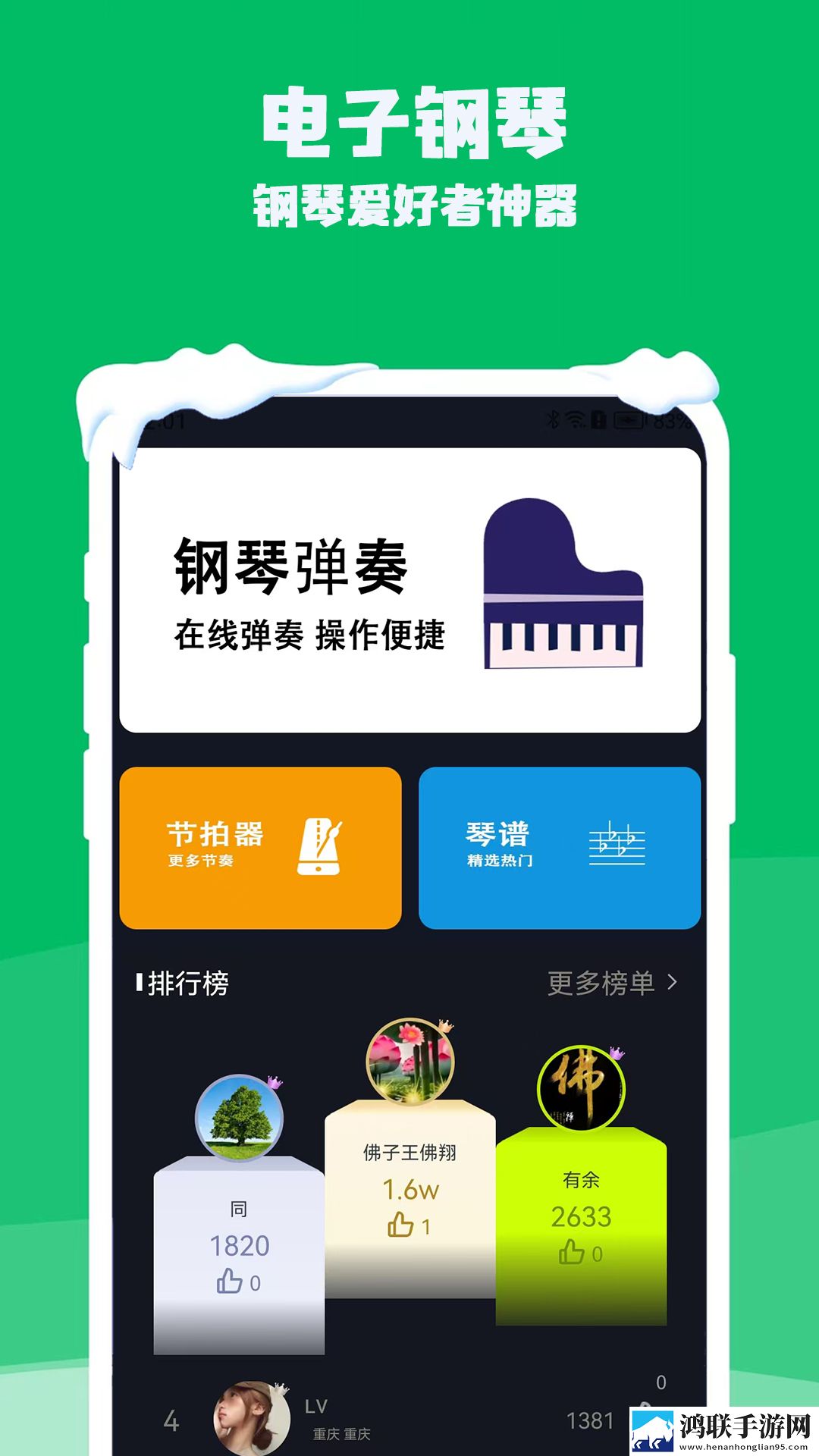 几几寒进桃子里AR版下载,几几寒进桃子里分屏播放版多任务下载