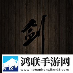 口袋剑神二