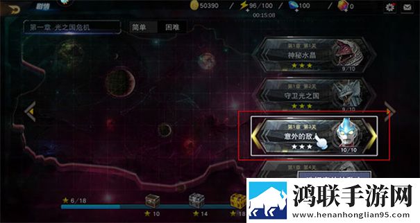 奥特曼宇宙英雄