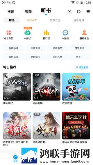 成品人直播APP下载夜月平板版下载,成品人直播APP下载夜月用户成就系统版下载