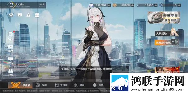 深空之眼国际服