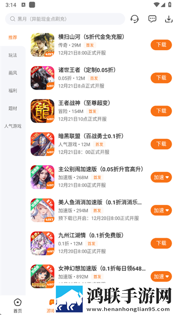 狐狸直播即点即播版下载,狐狸直播本地视频智能管理版下载