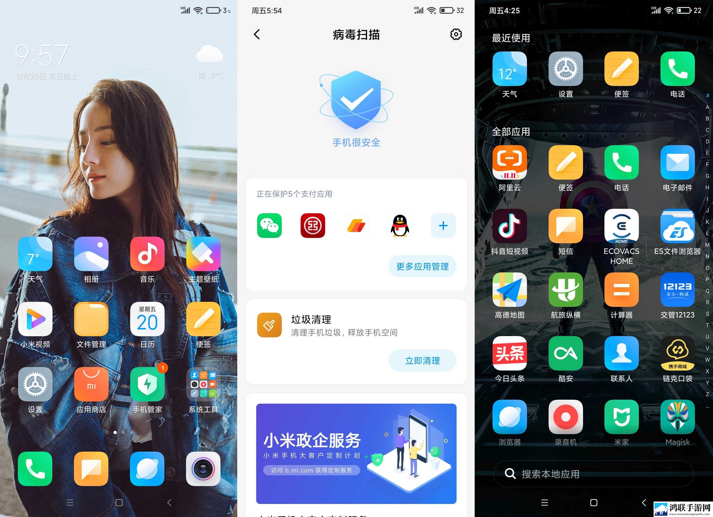 红米K20Pro适用刷机包下载-MIUI11破解版