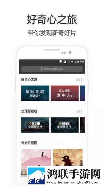 户外大秀app怎么下载高清版