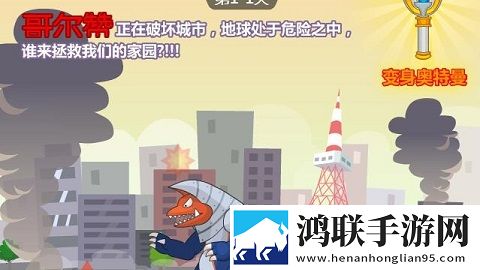 奥特曼兄弟联手2无敌版