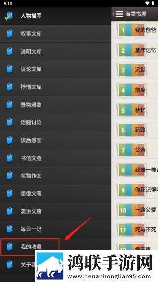 9·1短视频芒果视频安装版下载,9·1短视频芒果视频弹幕版刷屏太欢乐下载