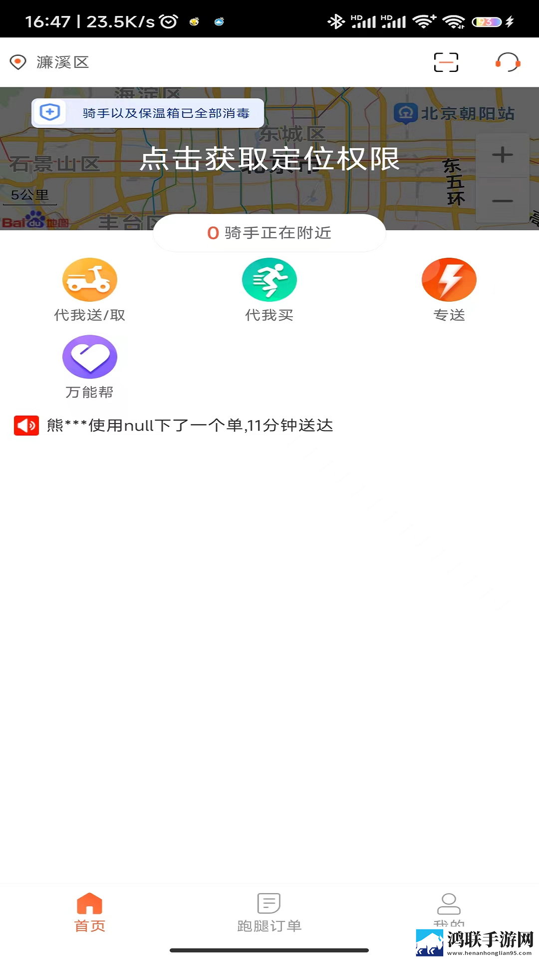装醉给流浪汉by小舟笔趣阁免安装版下载,装醉给流浪汉by小舟笔趣阁无广告版零打扰下载