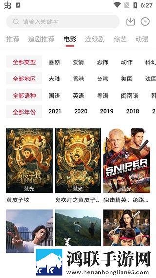 最好看的HD高清电影低延迟版