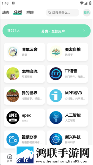 逗趣直播定制版下载,逗趣直播超清版震撼下载