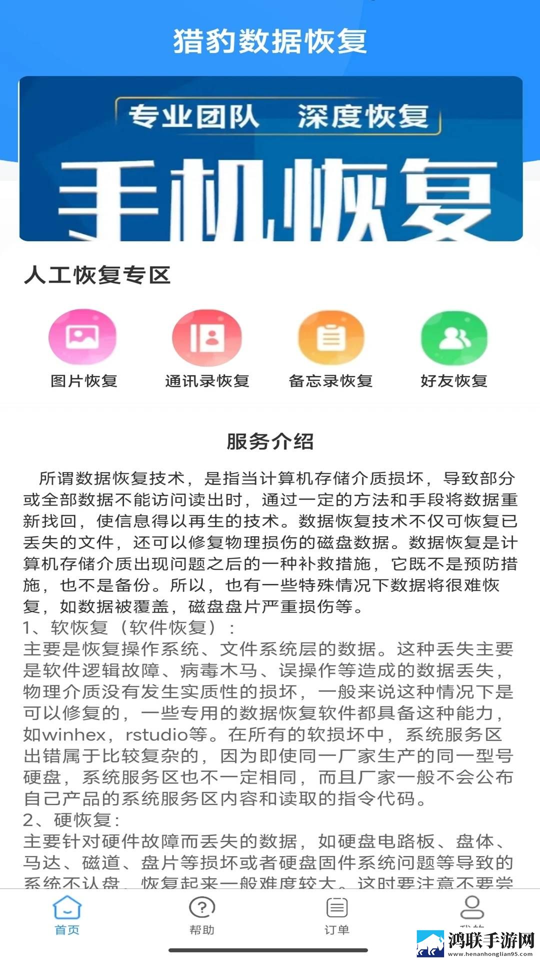 樱花直播平台app下载游戏版下载,樱花直播平台app下载智能识别内容版下载