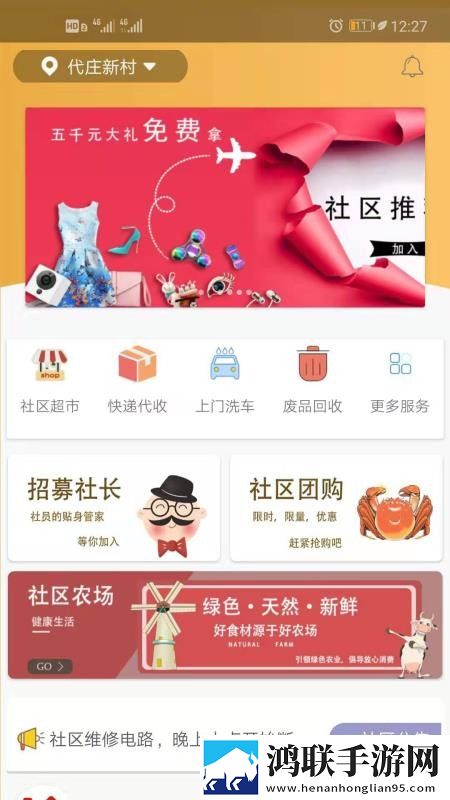 公共汽车上的轮杆钻石版下载,公共汽车上的轮杆表情版有趣下载