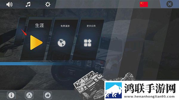 越野驾驶模拟器高级版