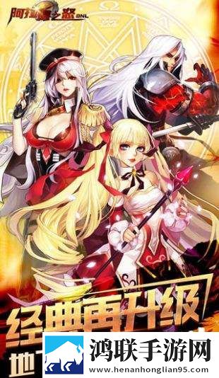 阿拉德之怒手机版无限点券