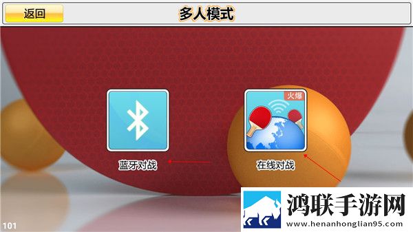 虚拟乒乓球中文版