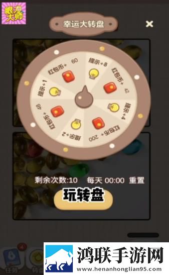 眼力大师游戏