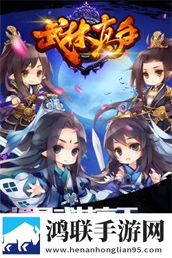 武林高手