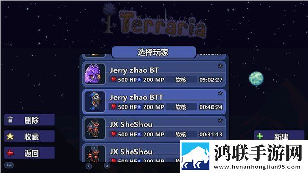 泰拉瑞亚 中文版