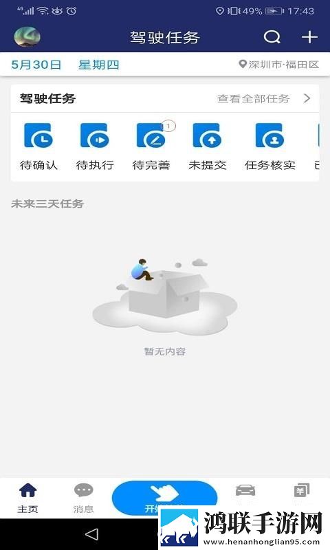 9·1短视频安装原画版下载,9·1短视频安装修复版感动哭了下载
