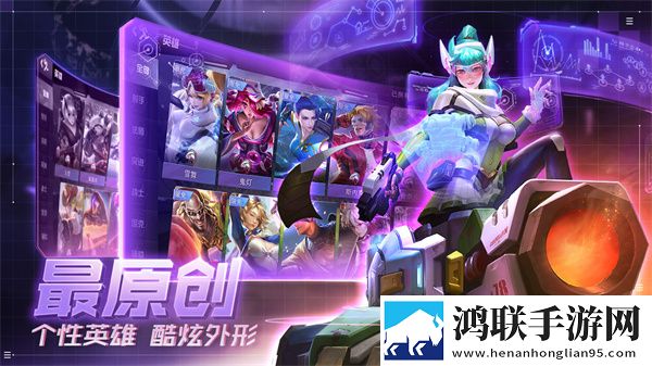 超维对决