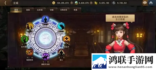 三国诛将录国际服