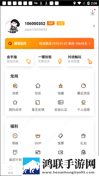 7w7w77777的中文意思苹果版下载,7w7w77777的中文意思无限金币版下载