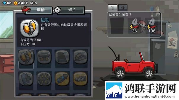登山赛车2内置菜单版
