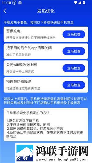 下面一抽一抽抽的抽搐症状去广告版下载,下面一抽一抽抽的抽搐症状迷你版迷你界面不占空间下载