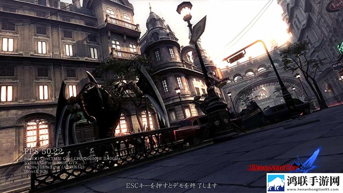 鬼泣4