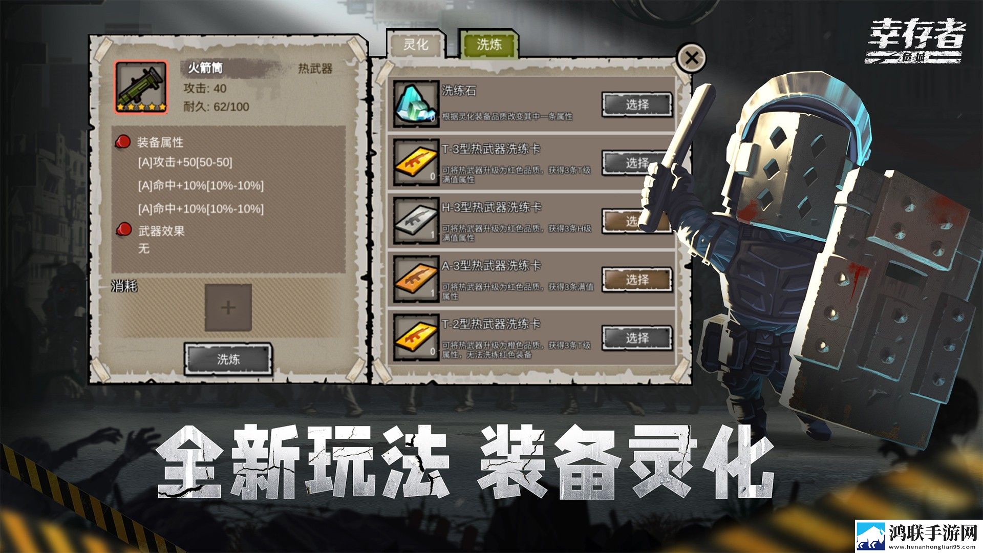 幸存者危城手机版