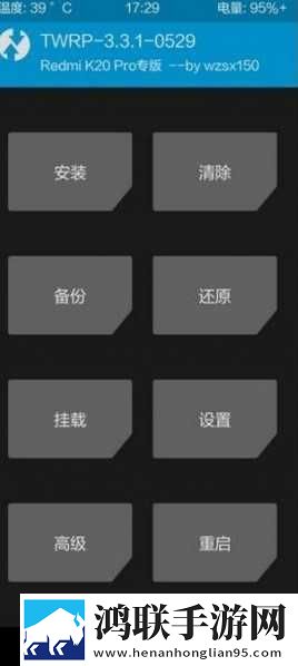 红米K20 Pro尊享版TWRP第三方恢复工具下载-红米K20 Pro TWRP v3.3.1破解版