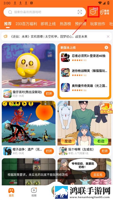 魅影5.3直播聊天版下载,魅影5.3直播3D版3D立体下载
