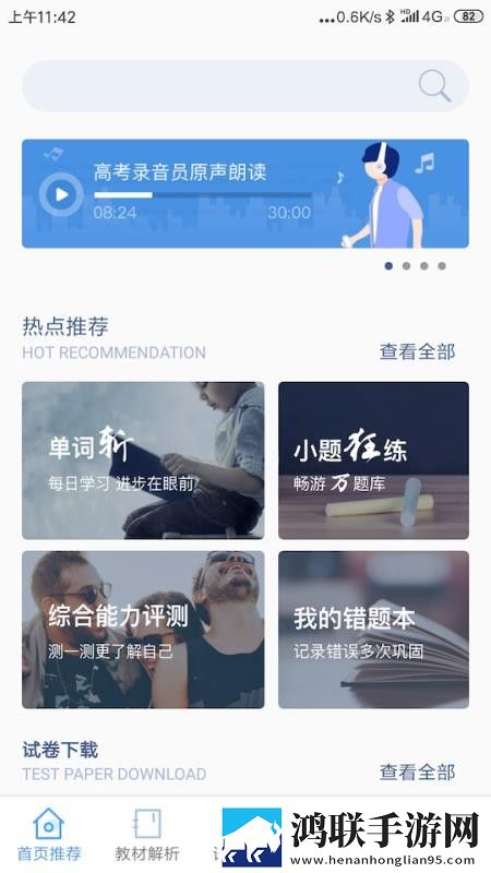 爸爸和李叔叔谁更厉害网络版下载,爸爸和李叔叔谁更厉害立体版立体声效炸裂下载