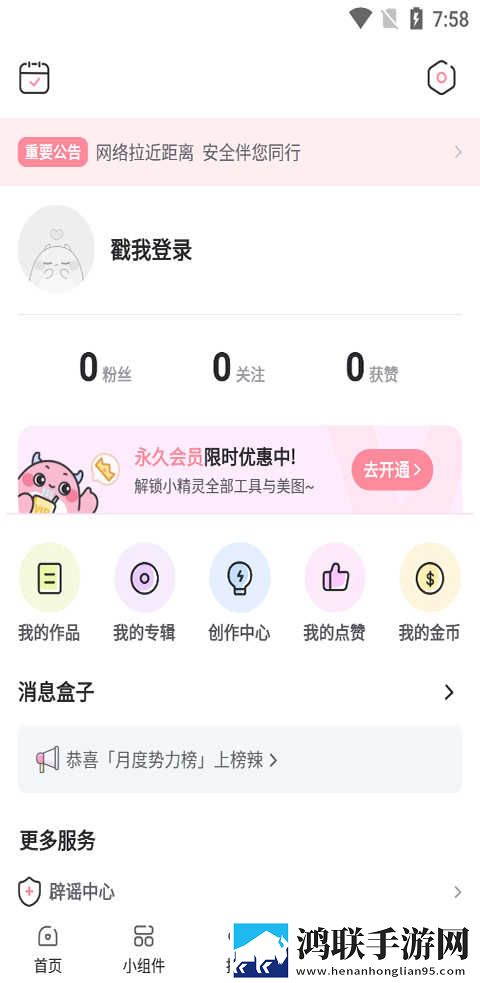 凹凸五福在线观看免费全集电视剧虚拟背景版下载,凹凸五福在线观看免费全集电视剧动态版桌面动起来下载