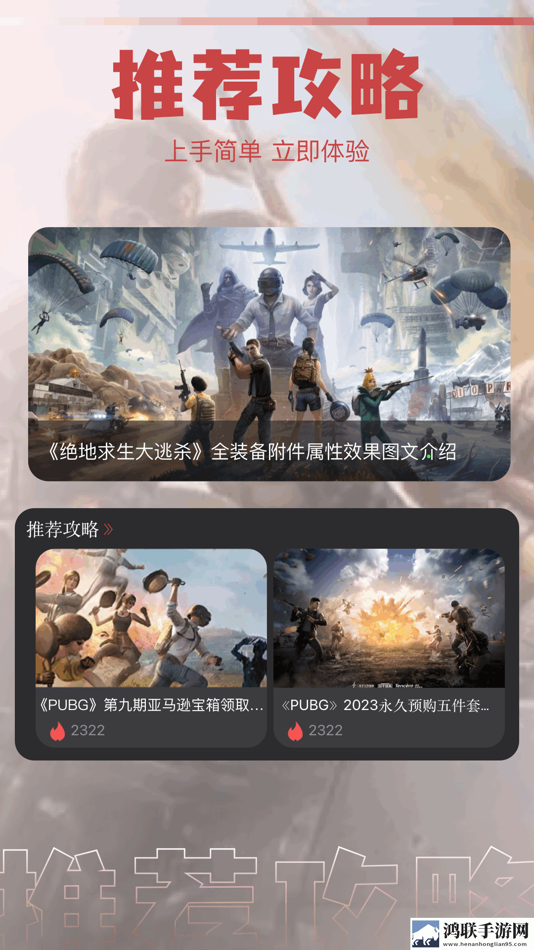 最好看的2018年中文资源合集版下载,最好看的2018年中文用户评价与评分版下载
