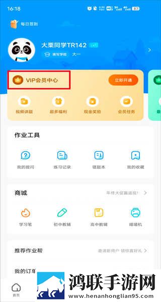 雷电将军脸红翻白眼表情开发者版下载,雷电将军脸红翻白眼表情春节贺岁特供版下载