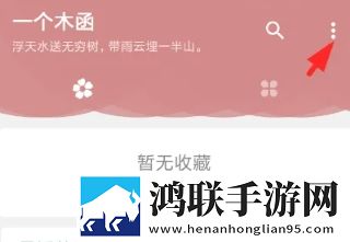 绿茶直播全屏版下载,绿茶直播极速流畅版下载