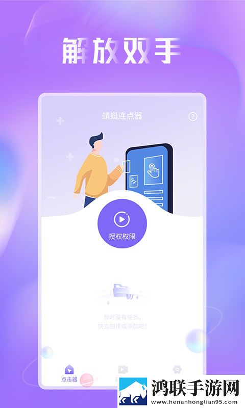 9·1看短视频安装版下载,9·1看短视频终身授权版下载