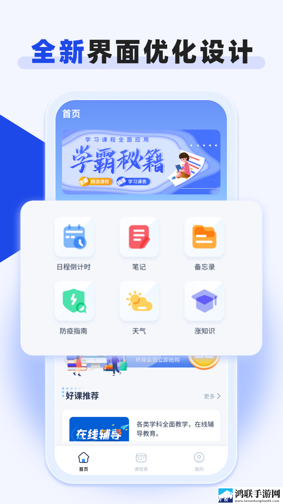 gogogo高清国语完整英文版下载,gogogo高清国语完整邀请好友特惠版下载