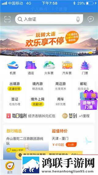 爱做直播APP省流量版下载,爱做直播APP学校教学专用版下载