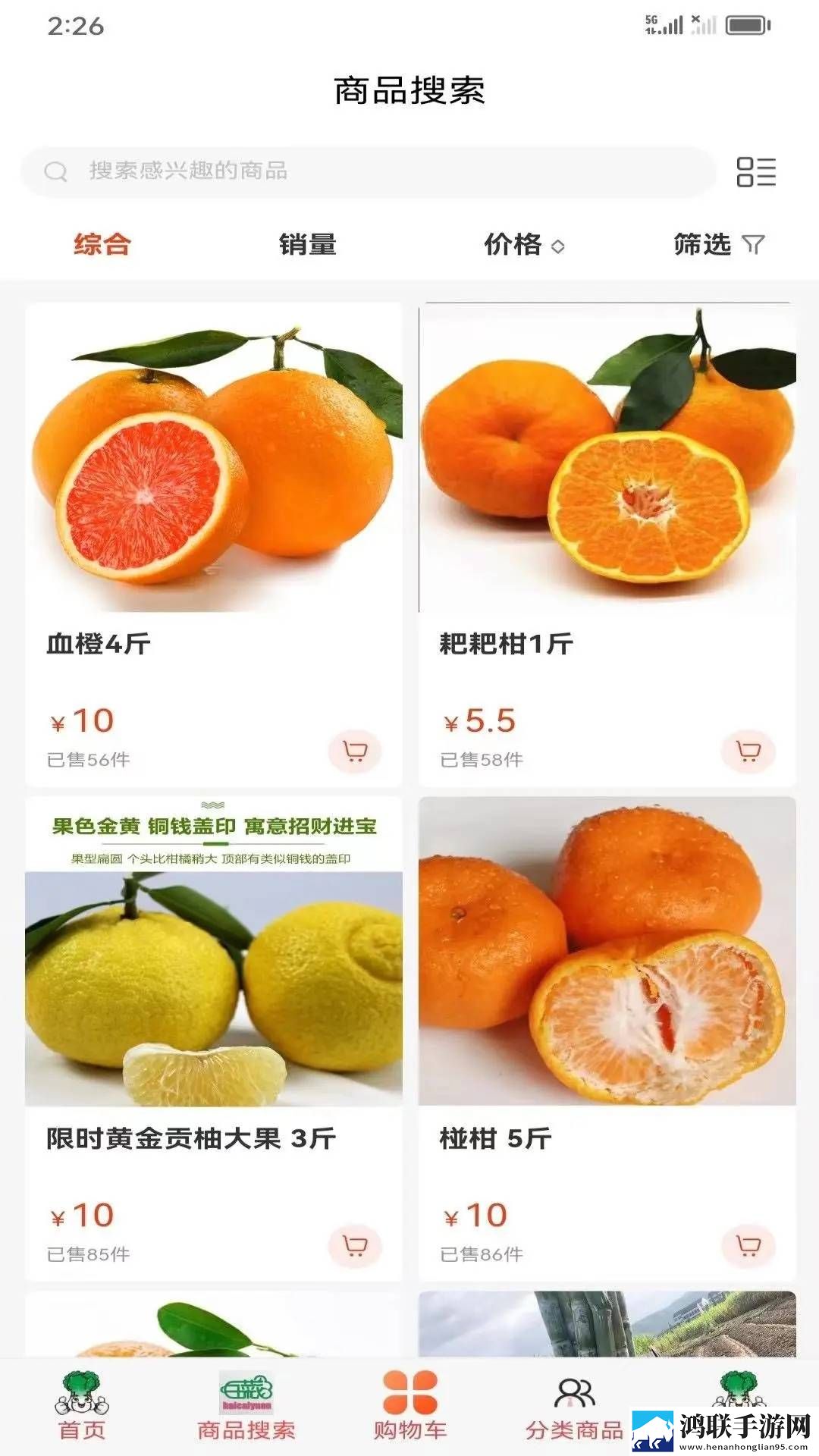 桃鹿直播双语版下载,桃鹿直播鸿蒙系统特供版下载