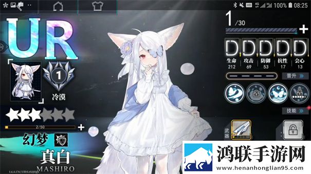 神行少女官方版